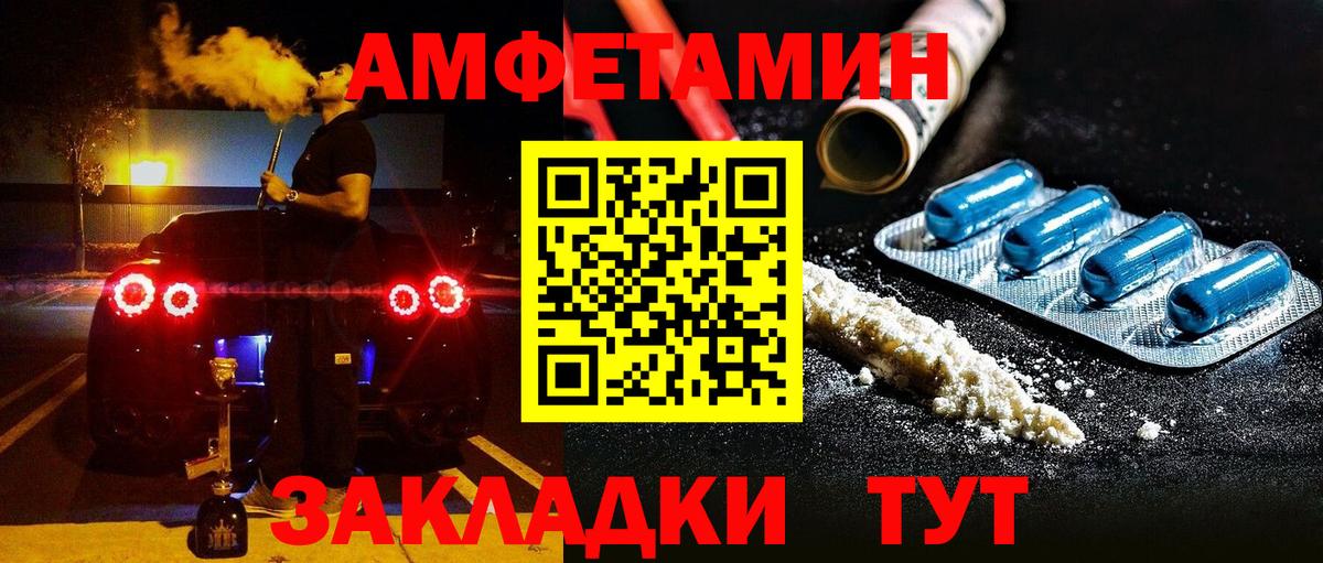 АМФЕТАМИН VHQ  Амфетамин  АМФ  Каменка  omg tor  Вход с VPN 