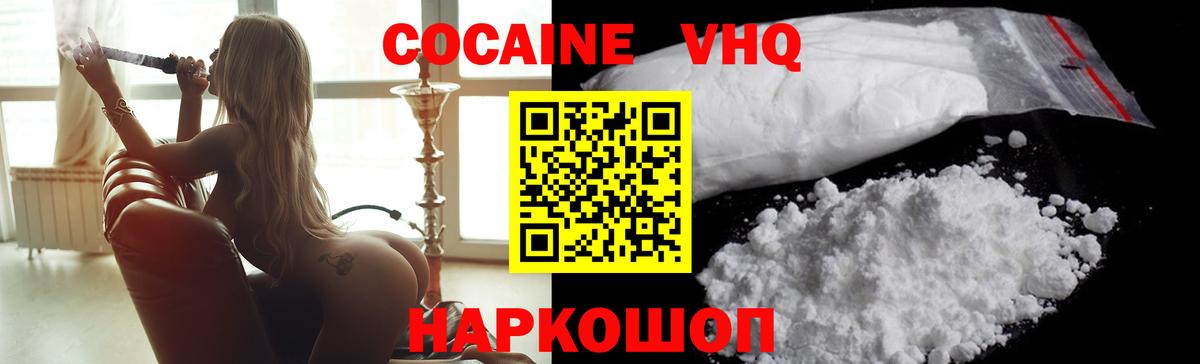 COCAIN Перу  Вход с VPN  Cocaine  Каменка 