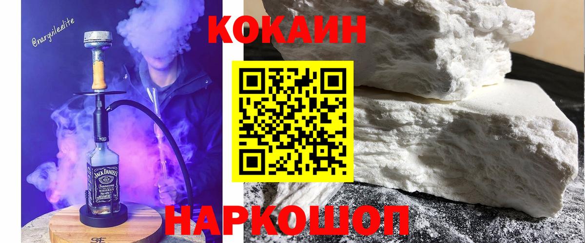 Cocaine FishScale Каменка