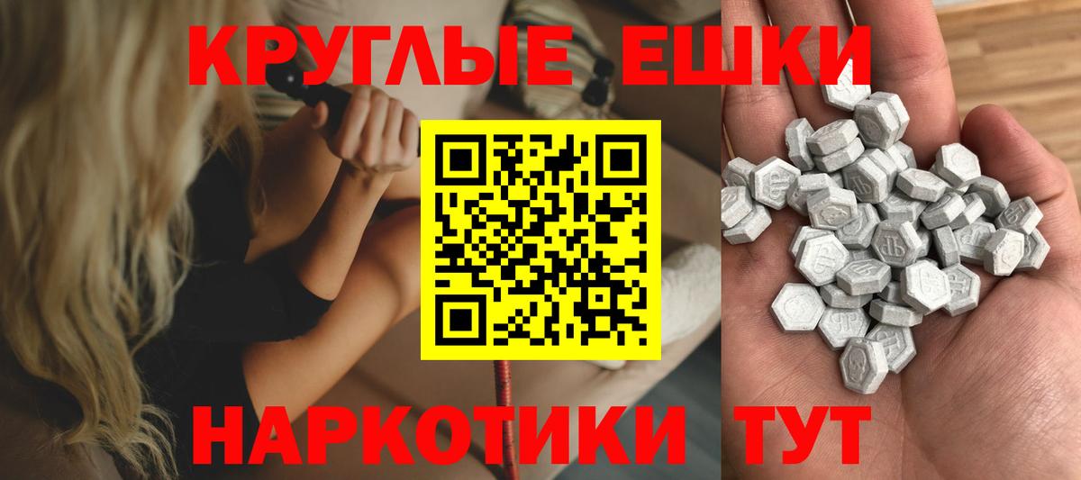 ЭКСТАЗИ таблы Каменка