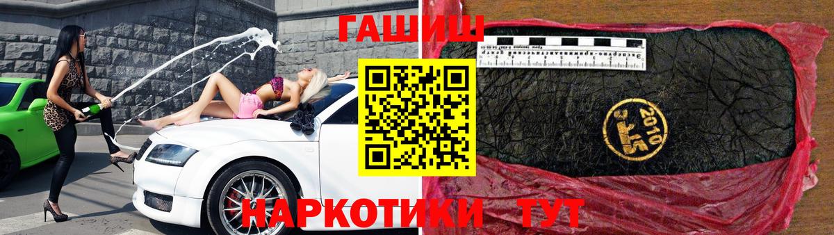 ГАШ убойный Каменка