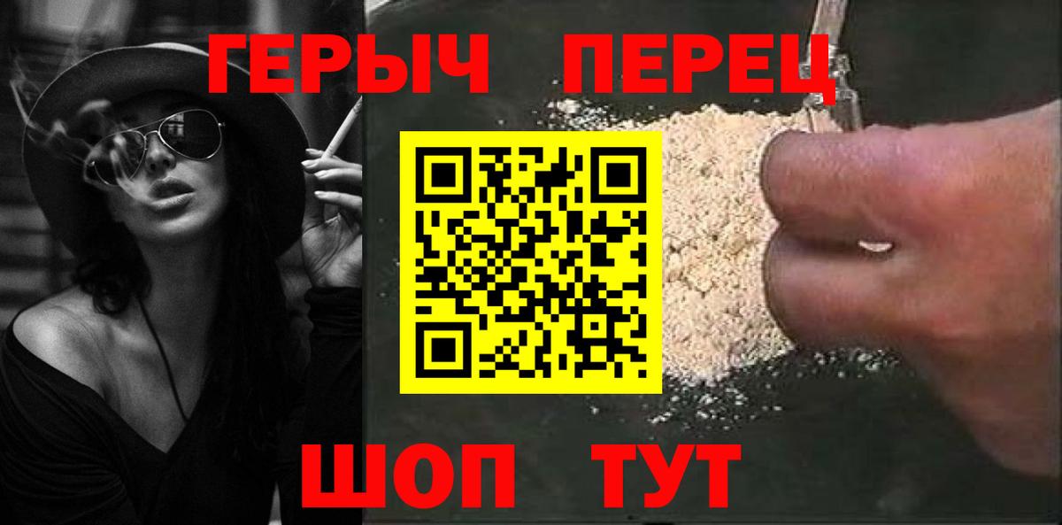 Каменка  Героин  Вход с VPN  Героин гречка 