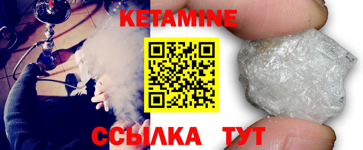 КЕТАМИН ketamine  Кетамин VHQ  Каменка  Вход с VPN 