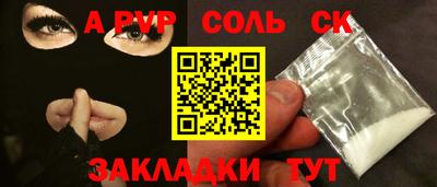 молекула духа Ливны