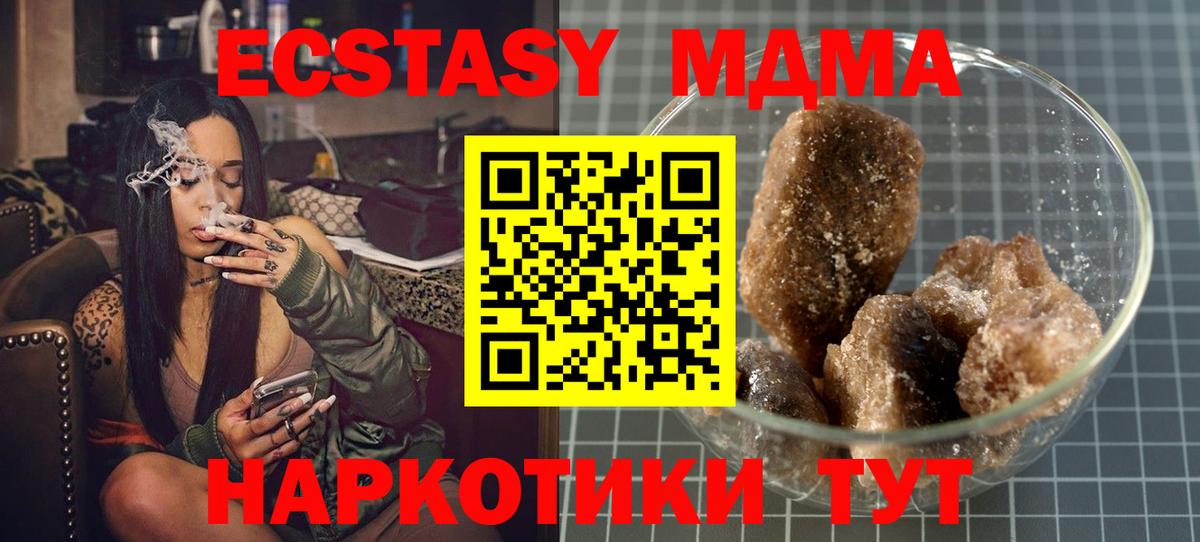 МДМА Molly Каменка
