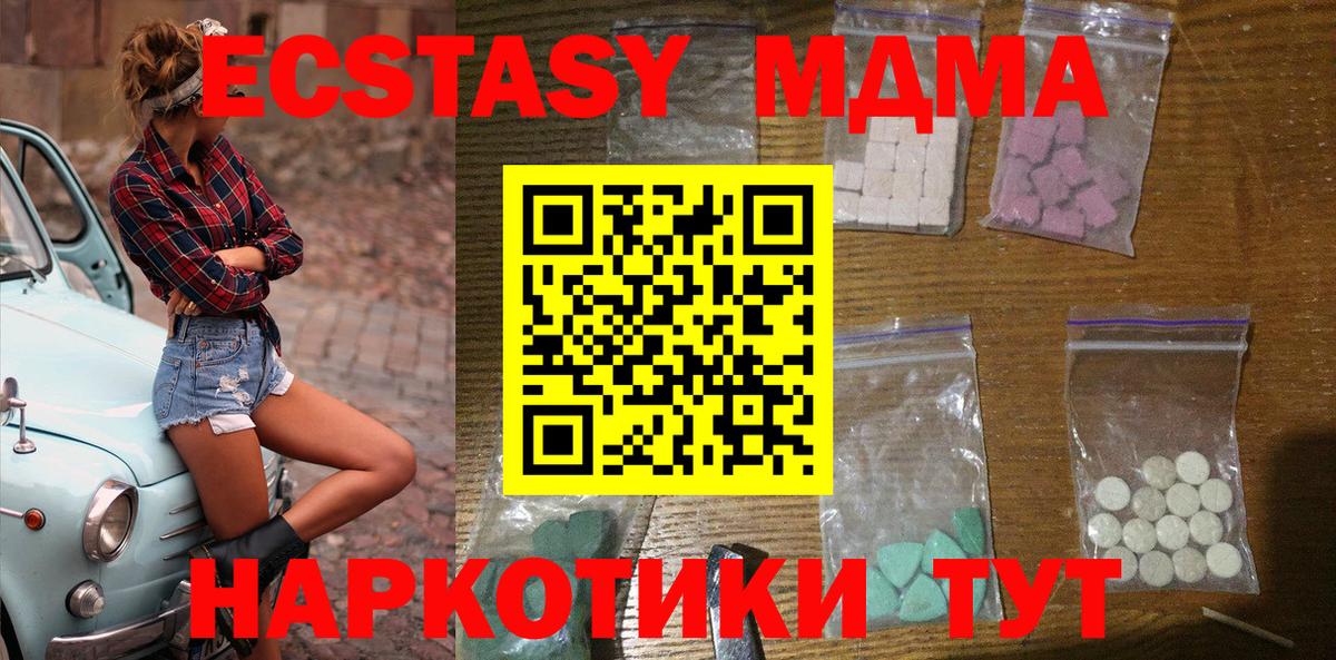 МДМА Molly  MDMA VHQ  МДМА  Вход с VPN  Каменка 