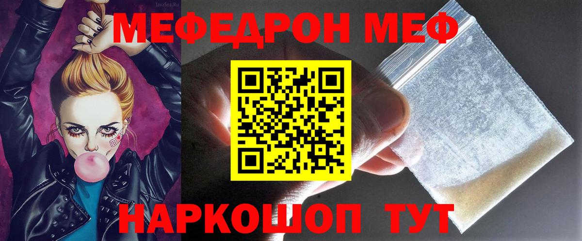 Мефедрон мяу мяу  Меф VHQ  Вход с VPN  Каменка 