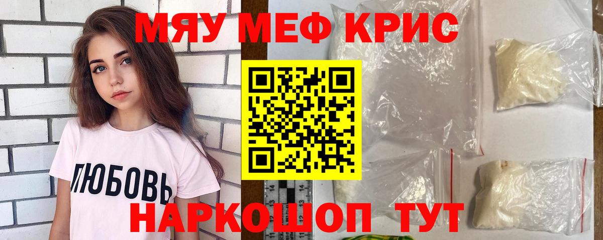 Мефедрон мука Каменка