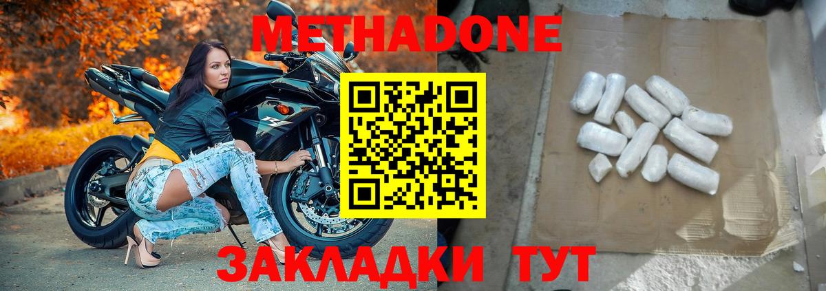 Метадон кристалл  Вход с VPN  МЕТАДОН белоснежный  Каменка 