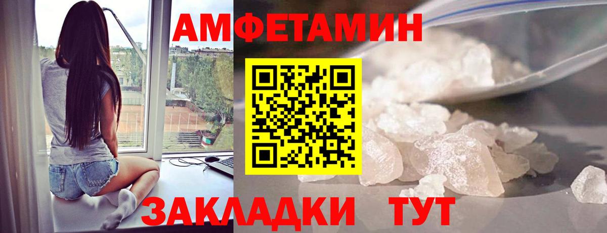 МЕТАМФЕТАМИН пудра Каменка