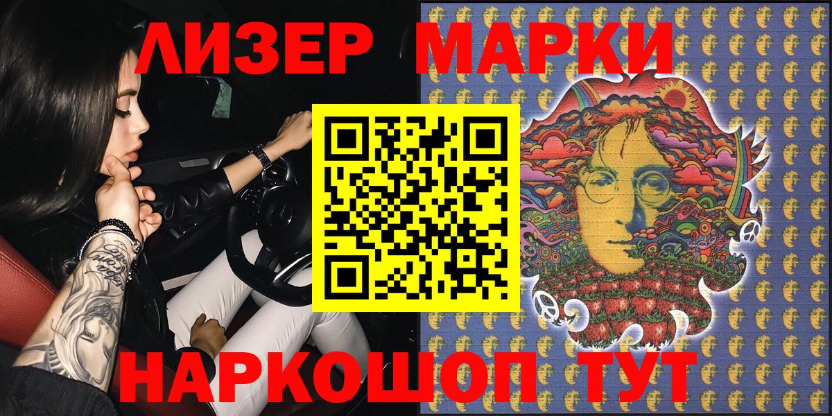 купить наркотик  Вход с VPN  Каменка  Марки NBOMe 1500мкг 